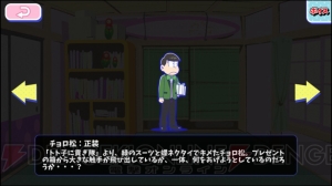 『おそ松さんのへそくりウォーズ』に正装の6つ子が実装。チーム編成機能は大幅改善