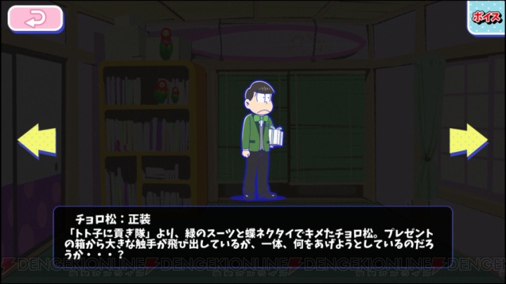 『おそ松さんのへそくりウォーズ』に正装の6つ子が実装。チーム編成機能は大幅改善