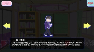 『おそ松さんのへそくりウォーズ』に正装の6つ子が実装。チーム編成機能は大幅改善