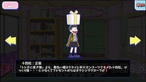 『おそ松さんのへそくりウォーズ』に正装の6つ子が実装。チーム編成機能は大幅改善