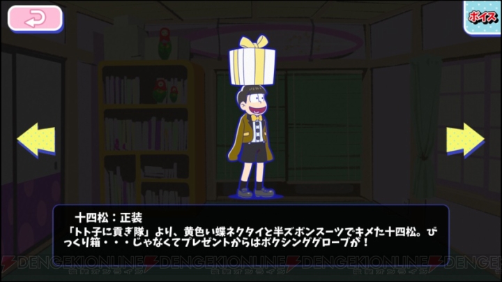 『おそ松さんのへそくりウォーズ』に正装の6つ子が実装。チーム編成機能は大幅改善