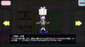 『おそ松さんのへそくりウォーズ』に正装の6つ子が実装。チーム編成機能は大幅改善