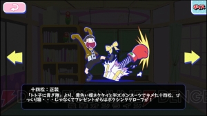 『おそ松さんのへそくりウォーズ』に正装の6つ子が実装。チーム編成機能は大幅改善