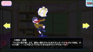 『おそ松さんのへそくりウォーズ』に正装の6つ子が実装。チーム編成機能は大幅改善