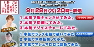 ネクソンがバラエティ番組のノリで9月29日に新作発表。矢口真里さん、デカキンさんなどが出演