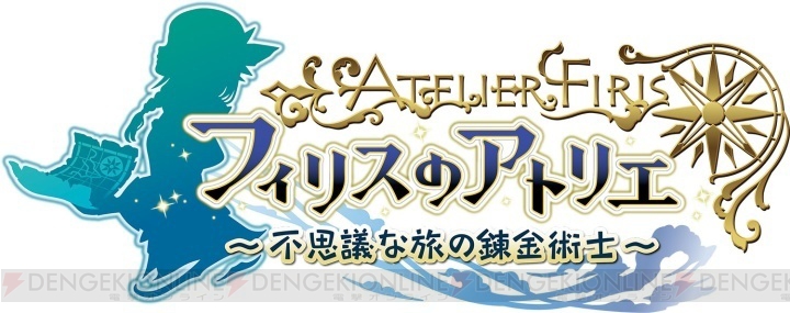 『フィリスのアトリエ』アニメが確認できるOP映像と『よるのないくに2』最新ムービーが公開