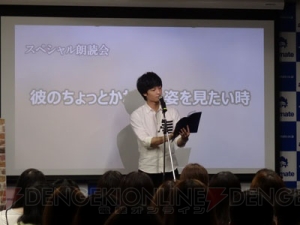 ハルト役・梅原裕一郎さんの面会イベントに参加してみた「ハルトにくびったけ～番外編～」