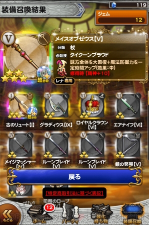 『ファイナルファンタジー レコードキーパー（FFRK）』