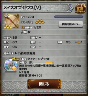 『ファイナルファンタジー レコードキーパー（FFRK）』