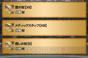 【FFRK情報】本日22日限定で11連が半額。回復系を中心にしたラッキー装備召喚が実施中