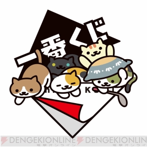 『一番くじ ねこあつめ～ほっこり気分～』