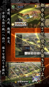 iOS/Android版『三国志12』配信開始。呂布討伐戦などの追加シナリオ収録