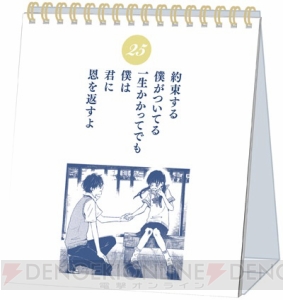 『一番くじ 3月のライオン～ニャーちゃんがいっぱい！～』には愛猫たちのぬいぐるみや湯のみなどがラインナップ