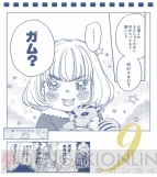 『一番くじ 3月のライオン～ニャーちゃんがいっぱい！～』