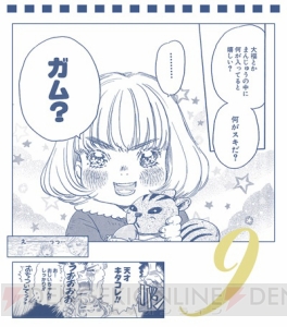 『一番くじ 3月のライオン～ニャーちゃんがいっぱい！～』には愛猫たちのぬいぐるみや湯のみなどがラインナップ
