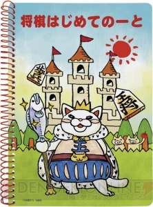 『一番くじ 3月のライオン～ニャーちゃんがいっぱい！～』には愛猫たちのぬいぐるみや湯のみなどがラインナップ