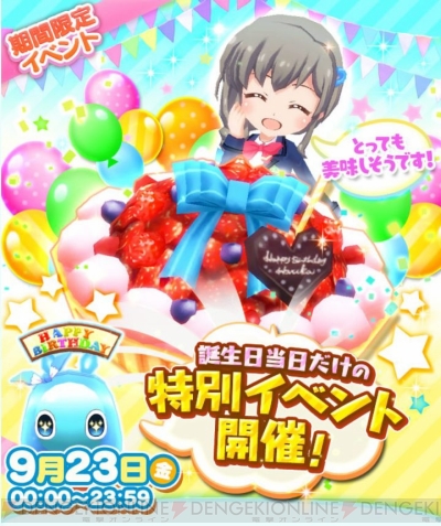 9月23日は バトガ 遥香 声優 雨宮天 の誕生日 バースデーカードはスピア屈指の強カード 電撃オンライン