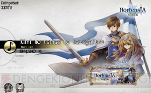 『オルサガ』×『DEEMO』コラボ。少女（声優：竹達彩奈）が騎士メダル交換所に登場