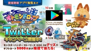 『オトモンドロップ モンスターハンター ストーリーズ』が今冬配信