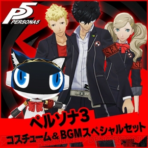 イザナギリング ペルソナ4 ペルソナ5 指輪 マガツイザナギ ATLAS