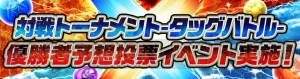 『パズドラ』で『アングリーバード』コラボが復活。“AB・突撃・ウィングマン”などがパワーアップ