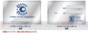 『FGO』マチ★アソビvol.17で川澄綾子さんらが出演のトークショーなどが実施