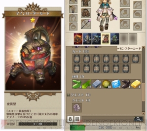 『ツリーオブセイヴァー』