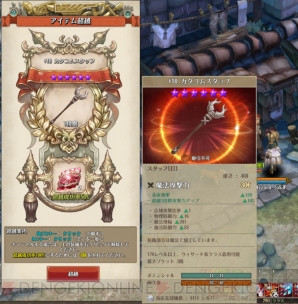 『ツリーオブセイヴァー』