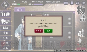 『薄桜鬼』シリーズのシナリオが無料で読める！ ブラウザゲーム『薄桜鬼 士道演戯』新情報公開