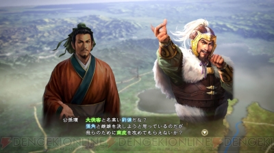 三國志13 With パワーアップキット 各威名系統やプレイヤー武将の家にあたる 本拠 などが公開 電撃オンライン