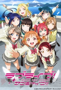 『ラブライブ！サンシャイン!!』第13話直前キャストコメントと集合写真が到着。放送直前特番も配信決定