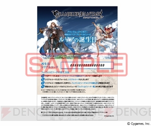 『グラブル』大阪で“わっしょいビィ祭り”開催。限定のフェイトエピソードが景品に