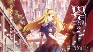 『［カタルヒト］ WORLD END ECONOMiCA Episode.2 （Spicy Tails）』