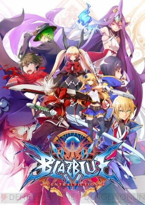 “『BLAZBLUE　CENTRALFICTION』発売記念イベント”