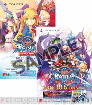 “『BLAZBLUE　CENTRALFICTION』発売記念イベント”