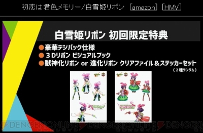 モンスト 白雪姫リボンが獣神化 11月6日にcdデビュー記念のライブの開催決定 電撃オンライン