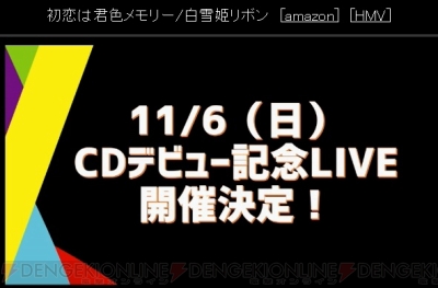 モンスト 白雪姫リボンが獣神化 11月6日にcdデビュー記念のライブの開催決定 電撃オンライン