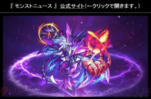 『モンスト』ナナミとエクリプスが獣神化。“星渦の機巧戦姫 ナナミ”などの能力が判明