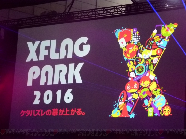 『モンスト』白雪姫リボンのライブやステージなど“XFLAG PARK 2016”をレポート