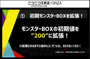 『モンスト』ウリエル獣神化は2種類存在。サタンとギムレットも10月に獣神化決定