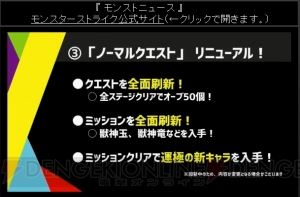 『モンスト』ウリエル獣神化は2種類存在。サタンとギムレットも10月に獣神化決定