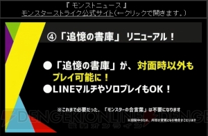 『モンスト』ウリエル獣神化は2種類存在。サタンとギムレットも10月に獣神化決定