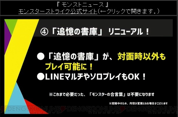 モンスト ウリエル獣神化は2種類存在 サタンとギムレットも10月に獣神化決定 電撃オンライン
