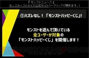 『モンスト』ウリエル獣神化は2種類存在。サタンとギムレットも10月に獣神化決定