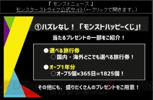 『モンスト』ウリエル獣神化は2種類存在。サタンとギムレットも10月に獣神化決定