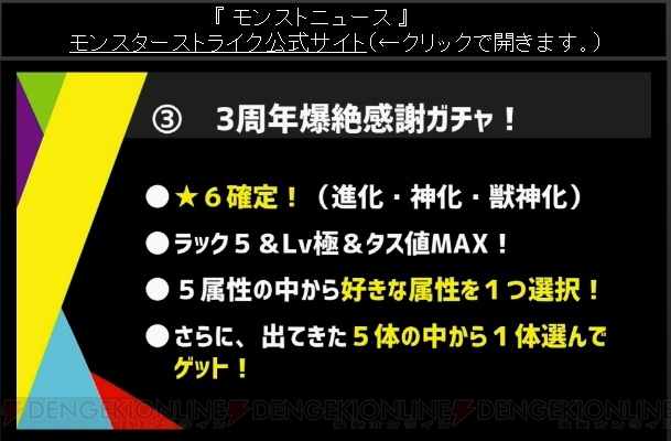 『モンスト』ウリエル獣神化は2種類存在。サタンとギムレットも10月に獣神化決定