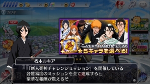 『BLEACH Brave Souls（ブリーチ ブレイブソウルズ）』