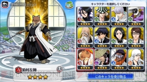 『BLEACH Brave Souls（ブリーチ ブレイブソウルズ）』