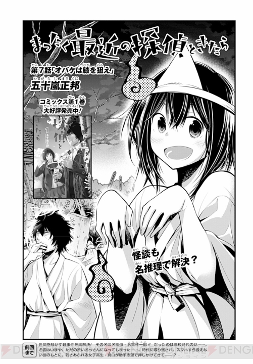 電撃マオウ11月号 は 狼と香辛料 コミック版連載9周年 かわいい賢狼ホロが今号の表紙を飾る 電撃オンライン