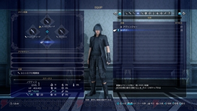 Ff15 召喚獣シヴァやゲームサイクルなどを一挙紹介 衣装などの装備変更の情報も 電撃オンライン
